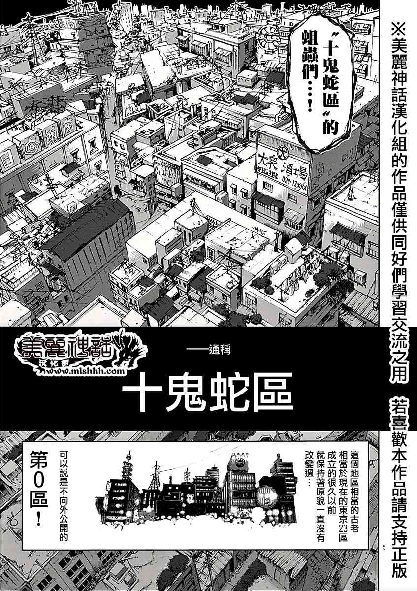 第六卷外传 少年