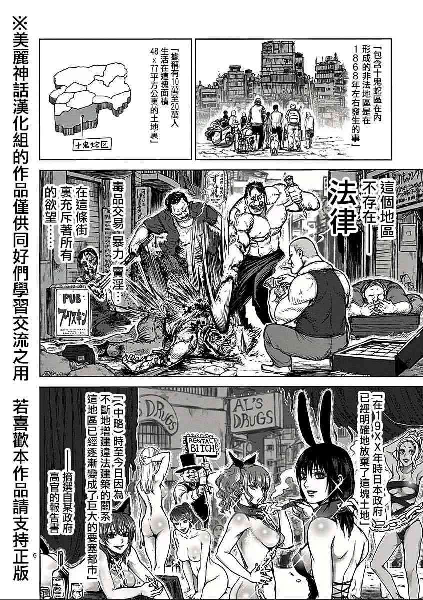 第六卷外传 少年