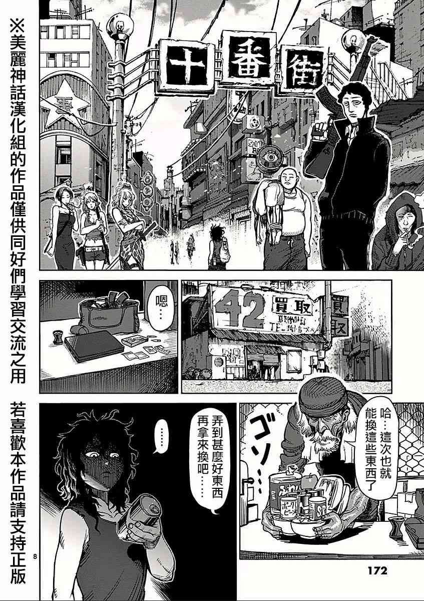 第六卷外传 少年