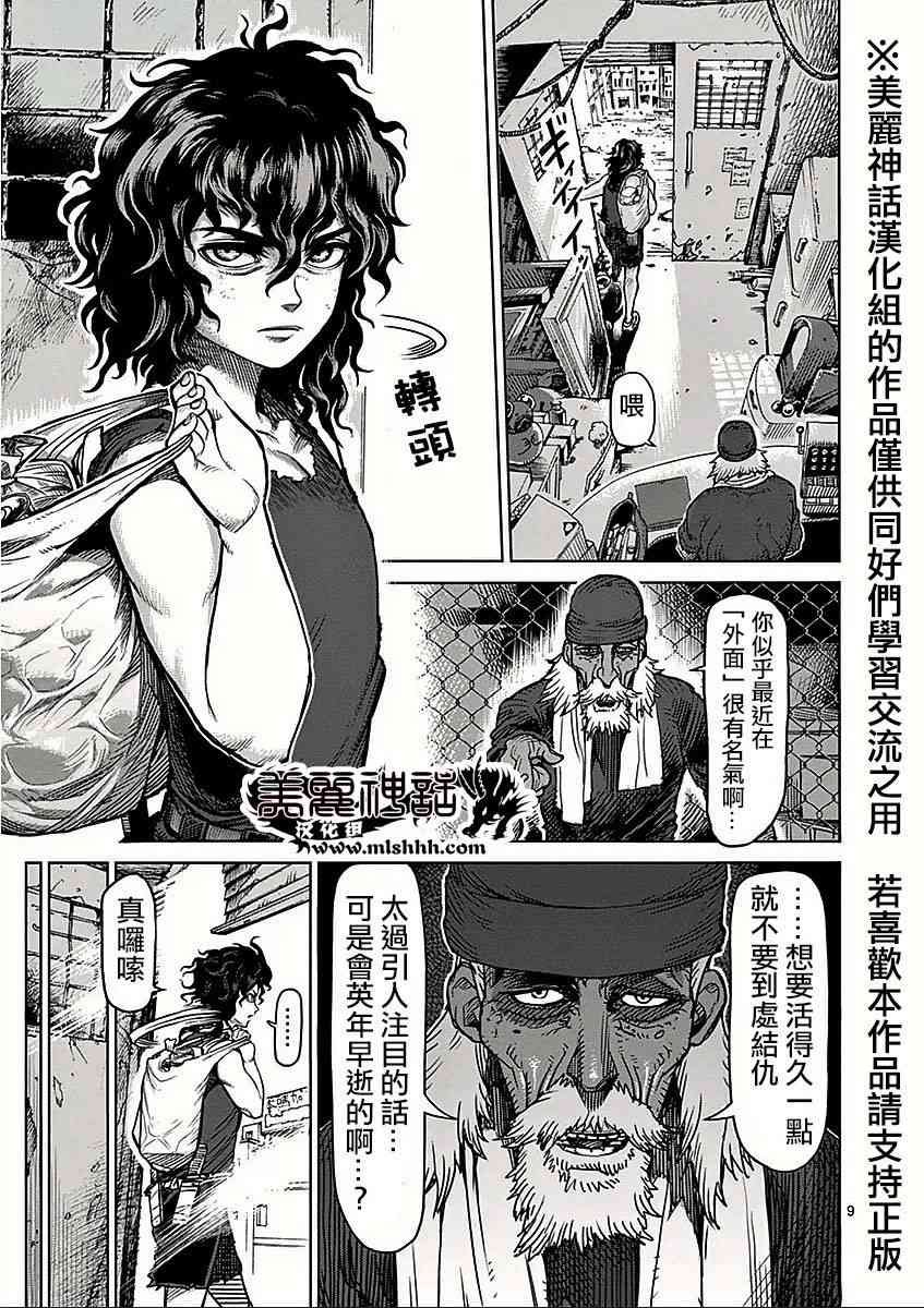 第六卷外传 少年