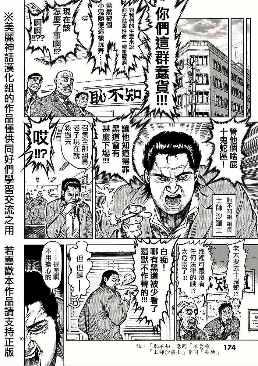 第六卷外传 少年