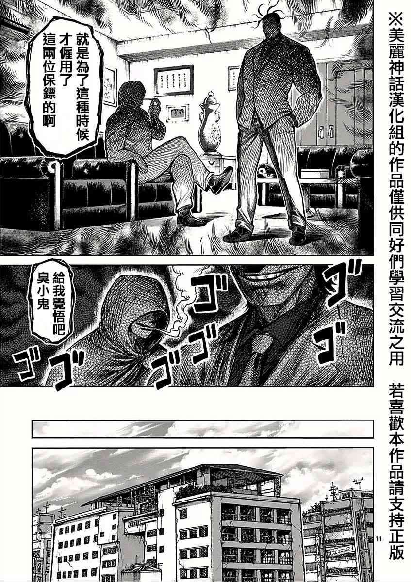 第六卷外传 少年