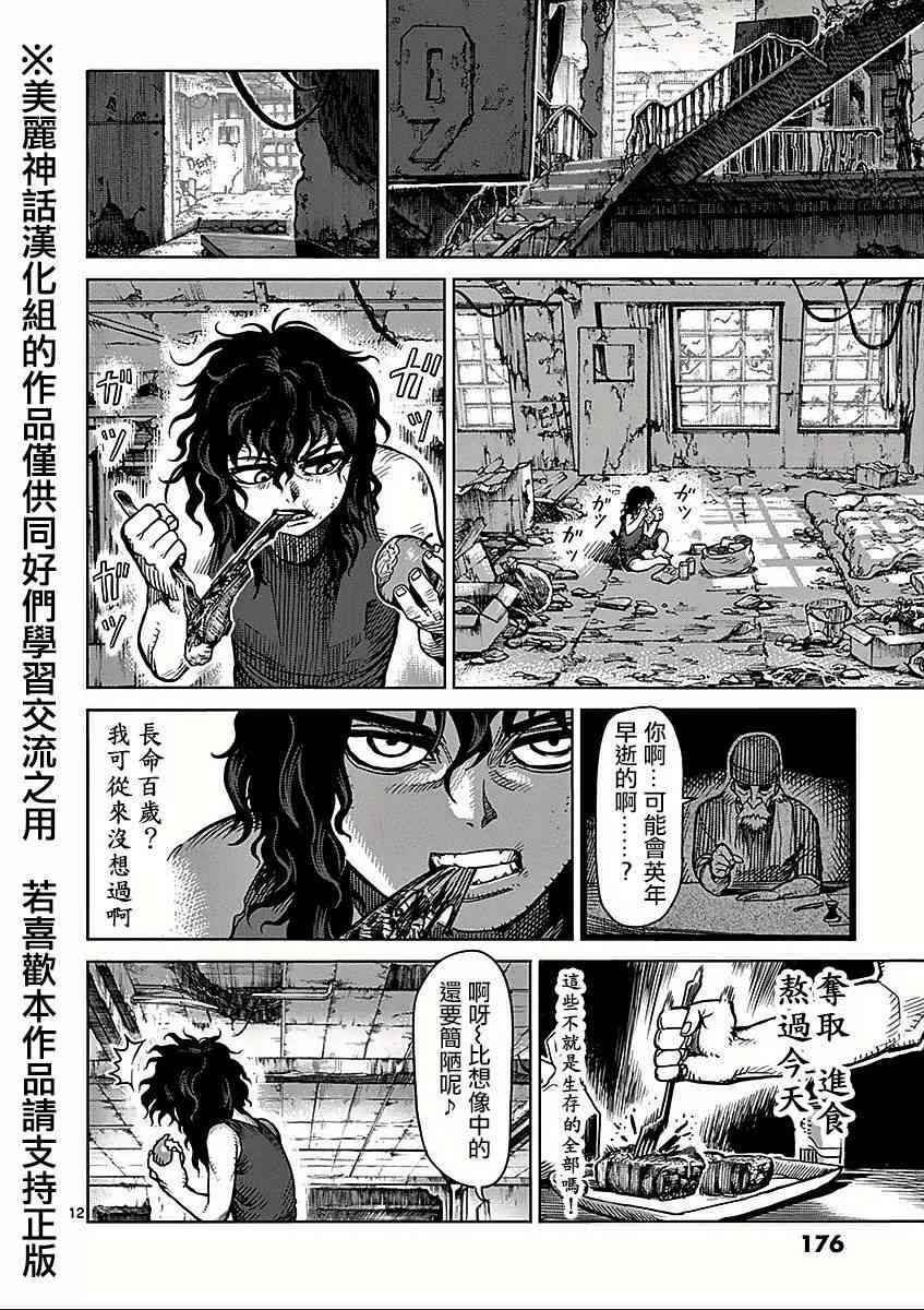 第六卷外传 少年