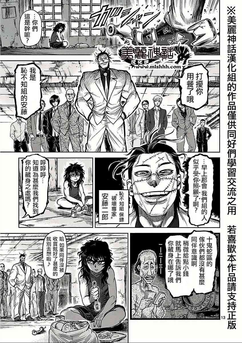 第六卷外传 少年