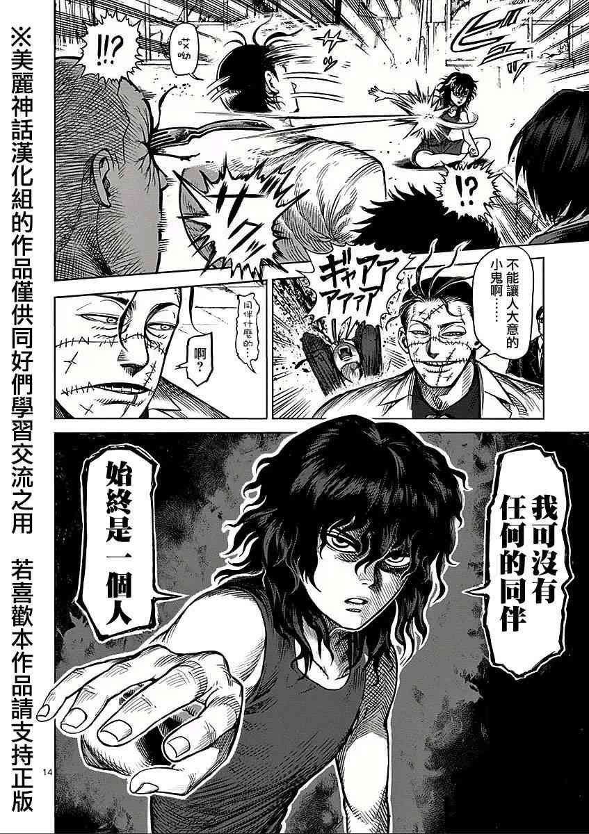 第六卷外传 少年