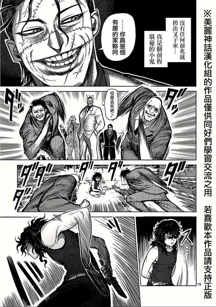 第六卷外传 少年