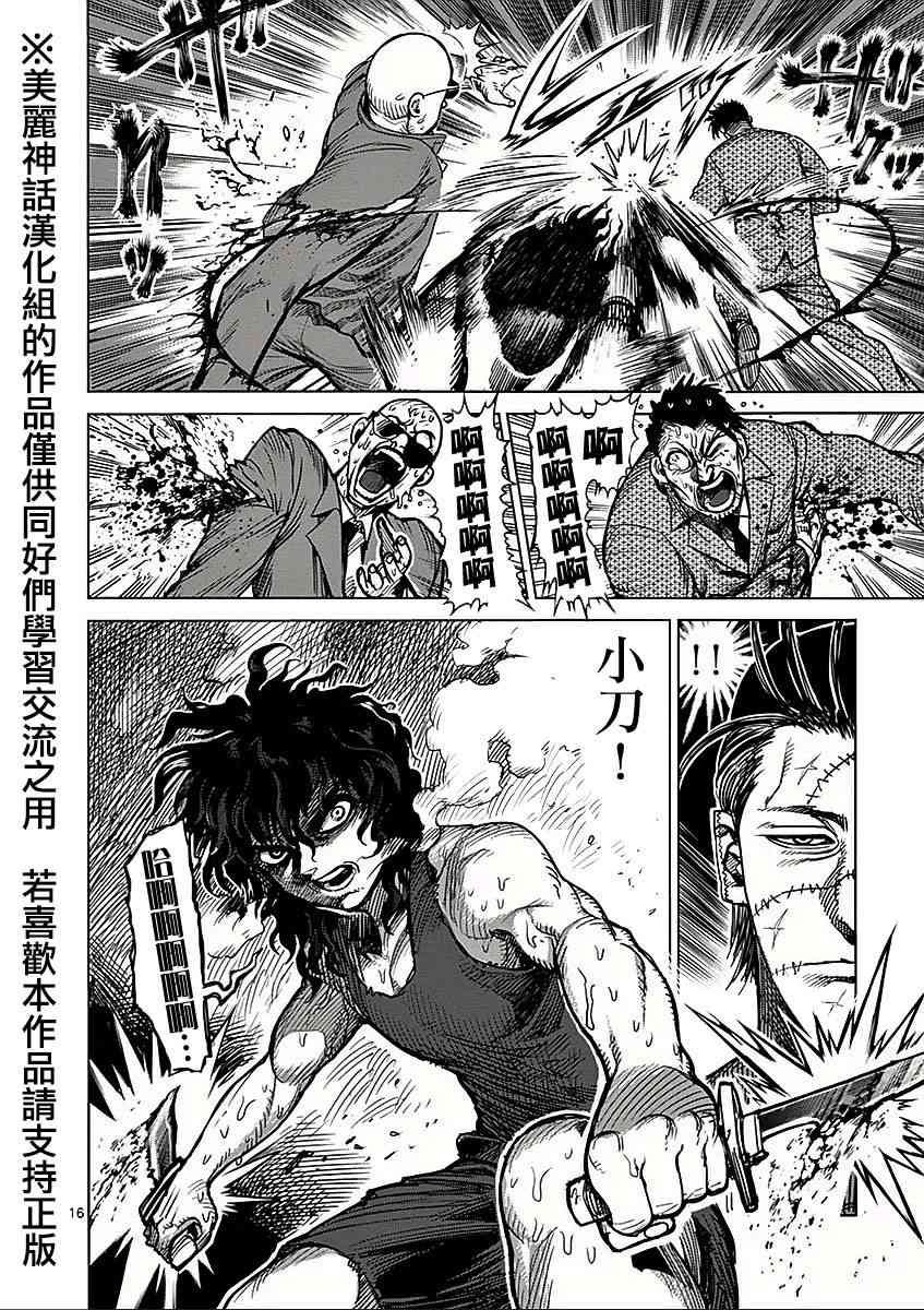 第六卷外传 少年