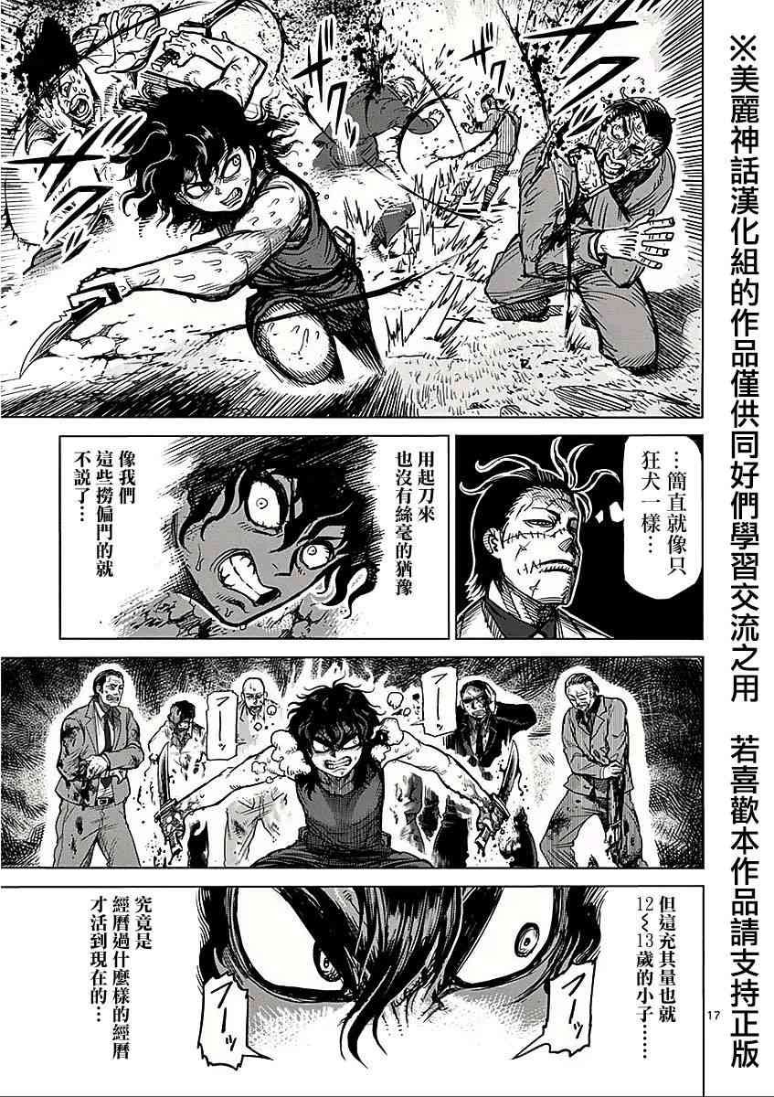 第六卷外传 少年