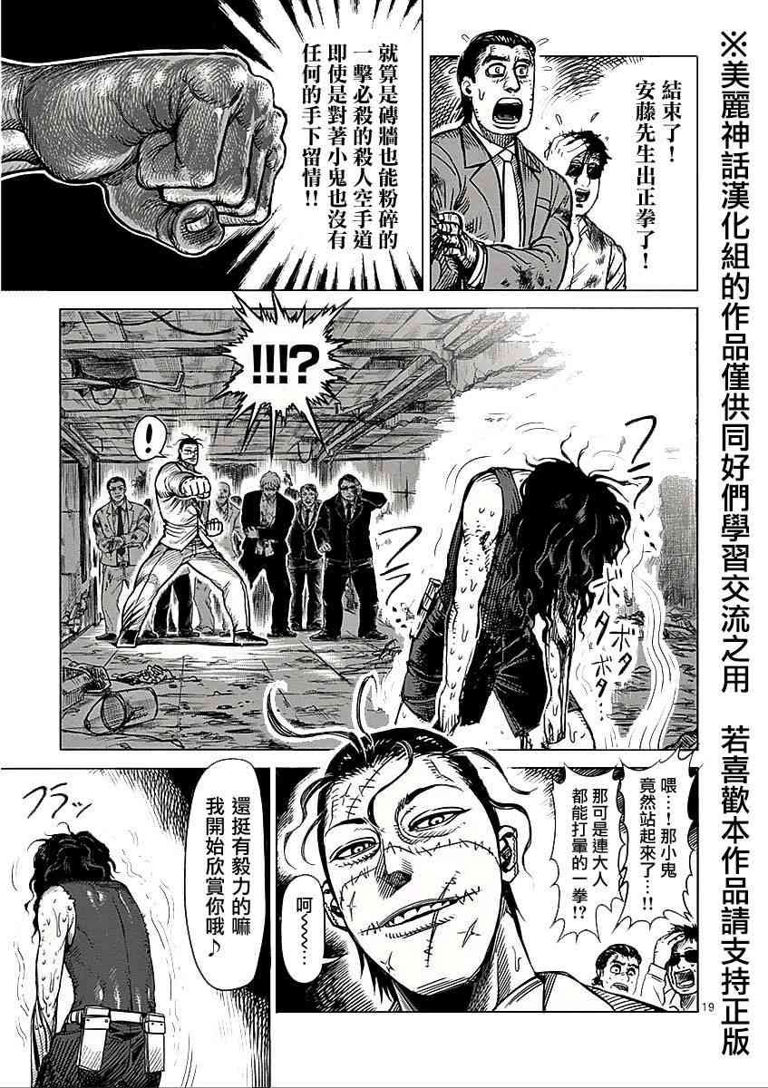 第六卷外传 少年