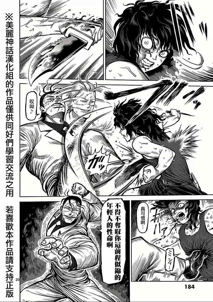 第六卷外传 少年