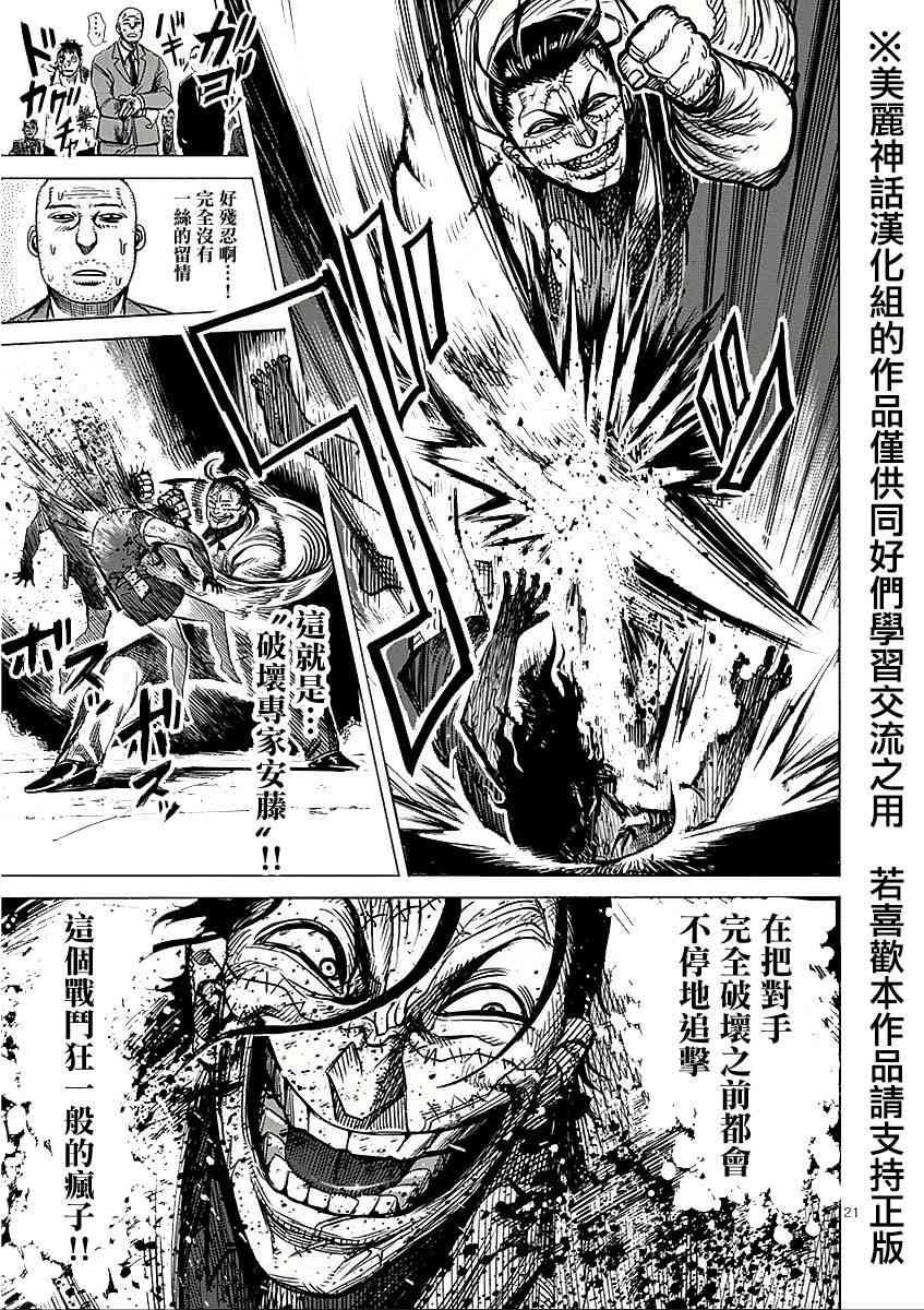 第六卷外传 少年