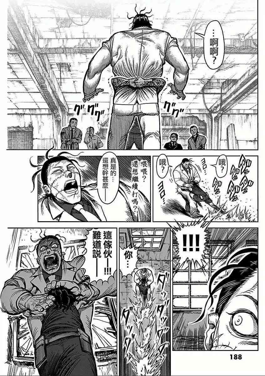 第六卷外传 少年