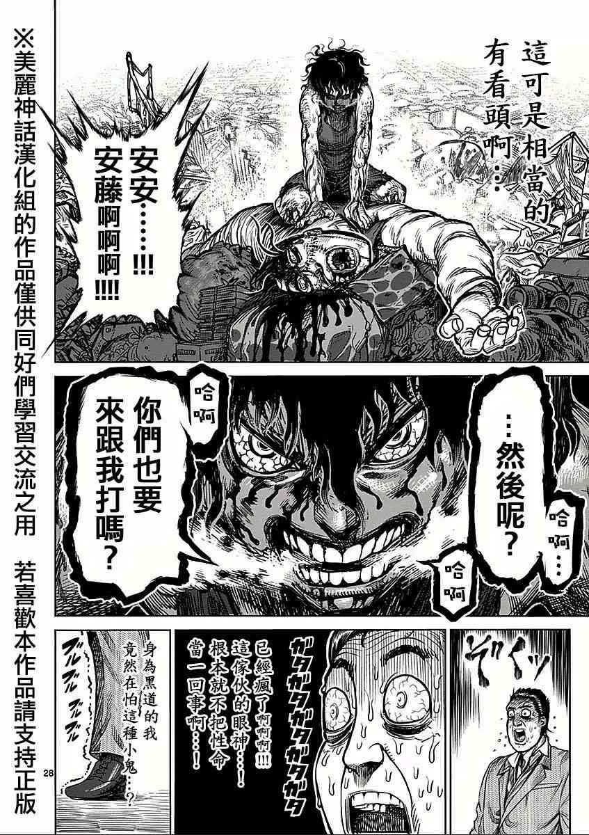 第六卷外传 少年
