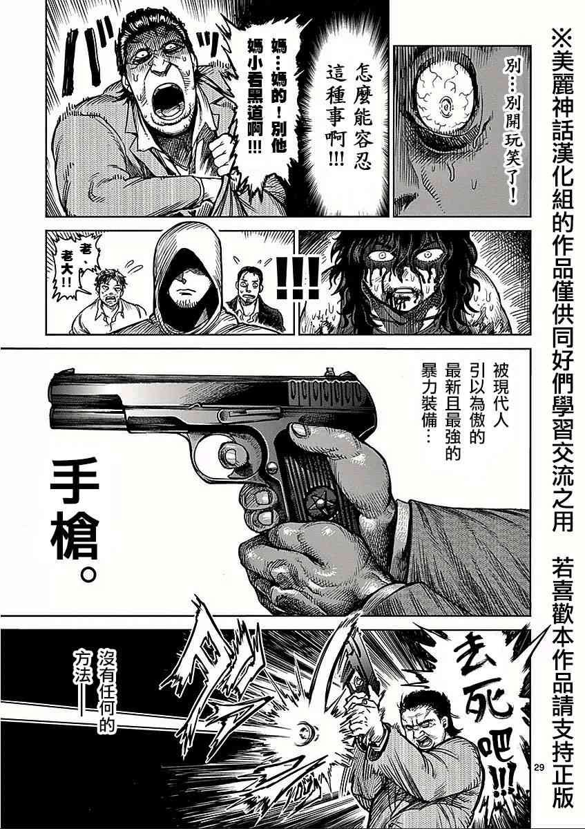 第六卷外传 少年