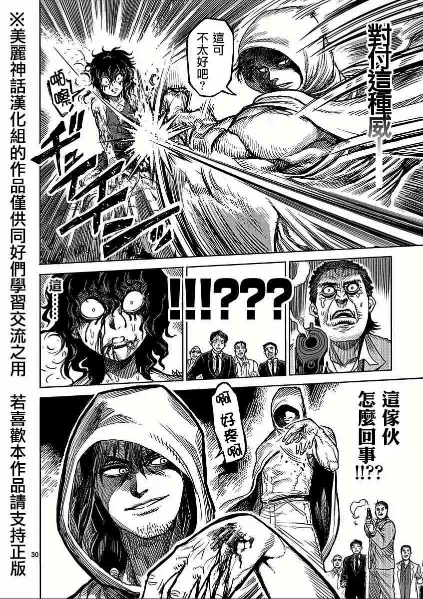 第六卷外传 少年