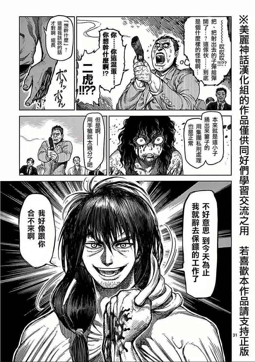 第六卷外传 少年