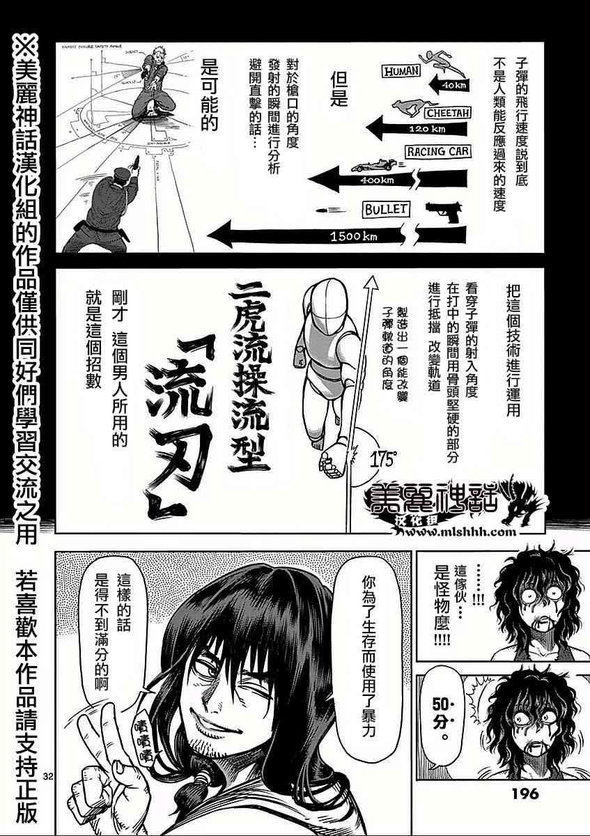第六卷外传 少年
