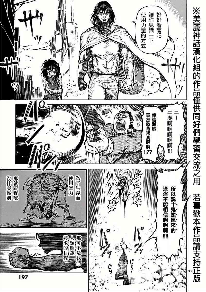 第六卷外传 少年
