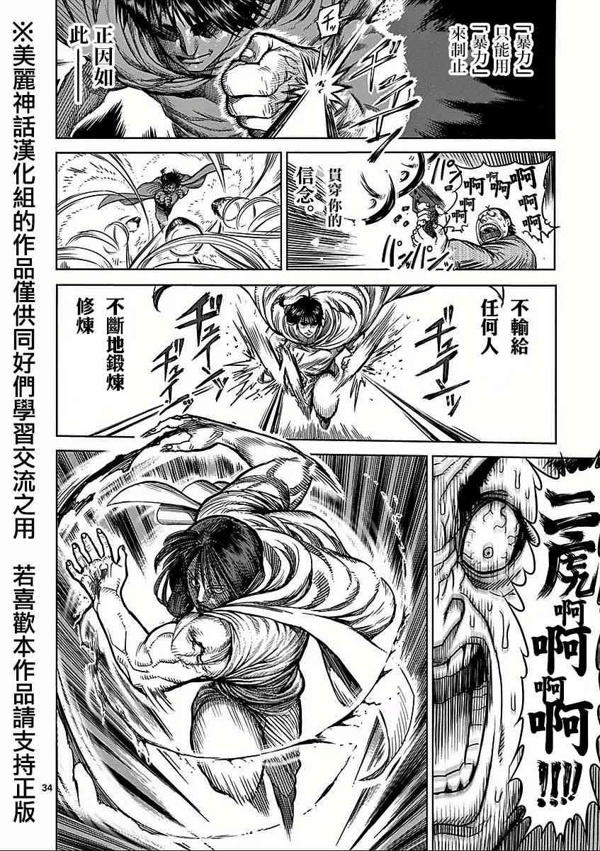 第六卷外传 少年