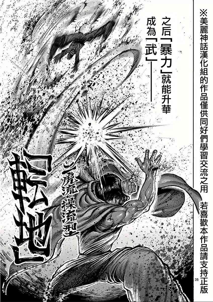 第六卷外传 少年