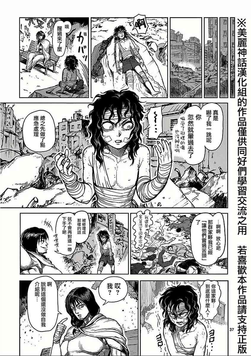 第六卷外传 少年