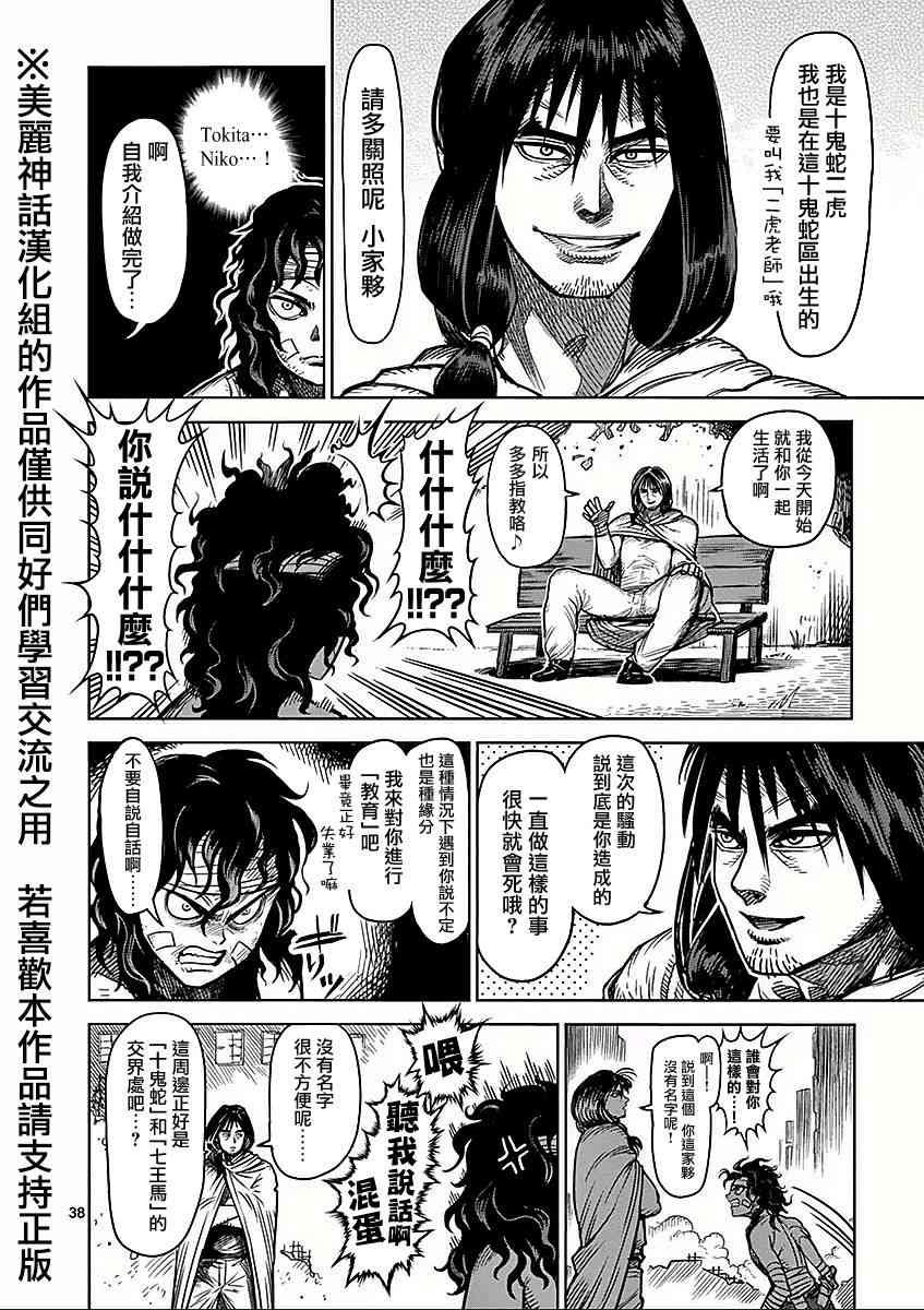 第六卷外传 少年