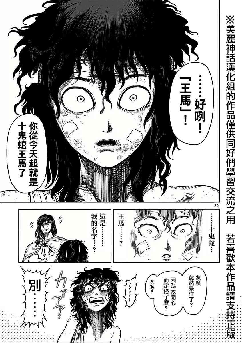 第六卷外传 少年