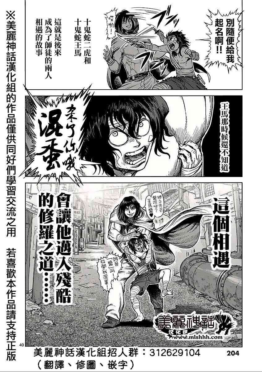 第六卷外传 少年