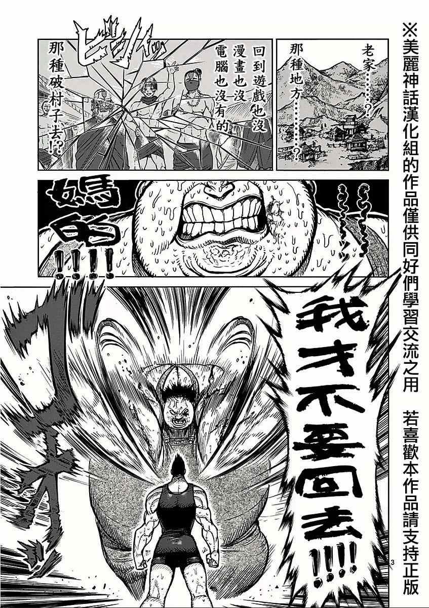 第50话 复活