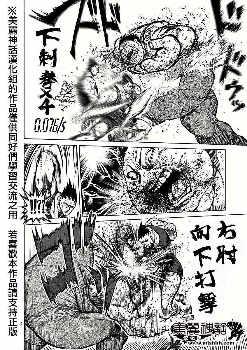 第50话 复活