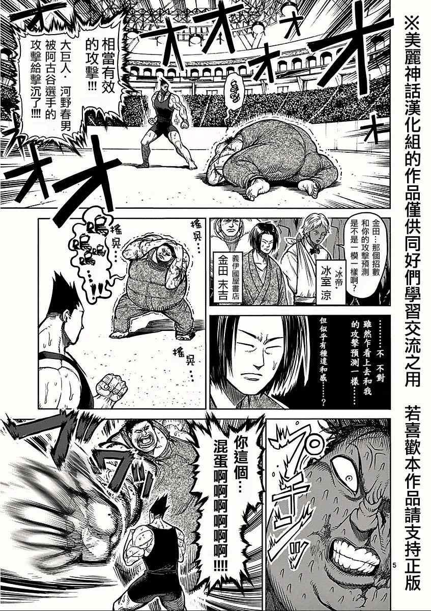 第50话 复活