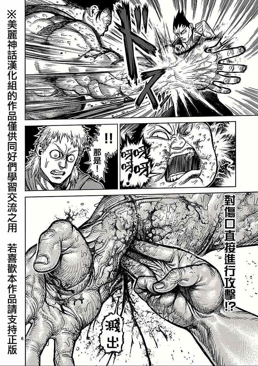 第50话 复活
