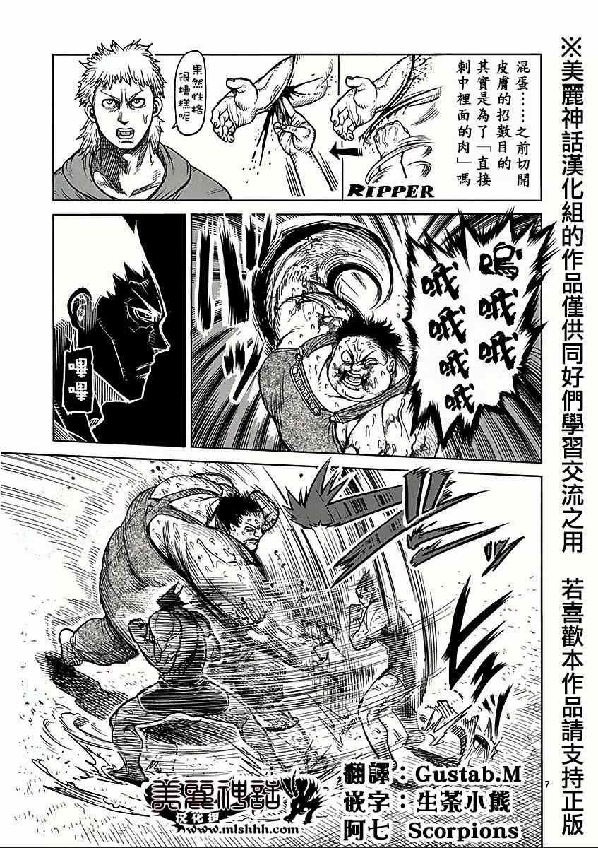 第50话 复活