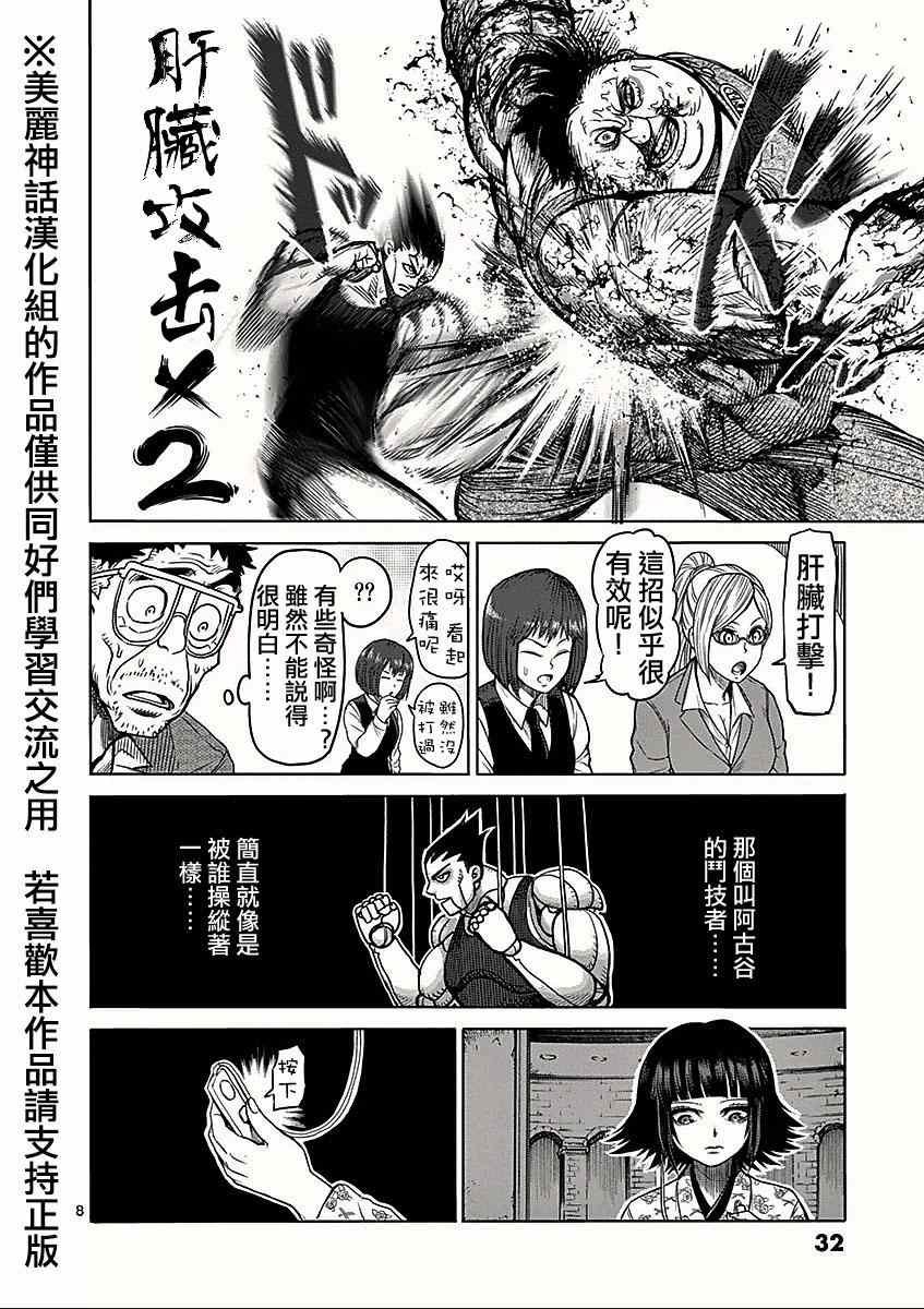 第50话 复活