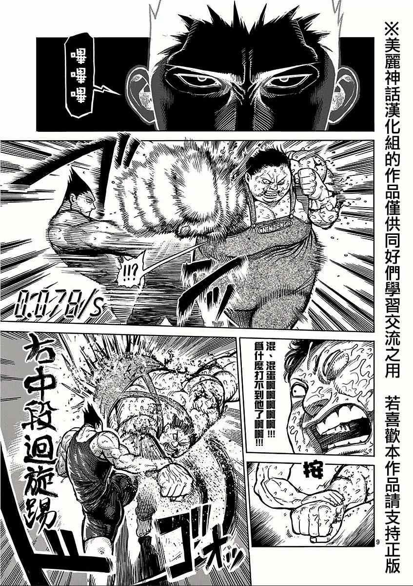 第50话 复活