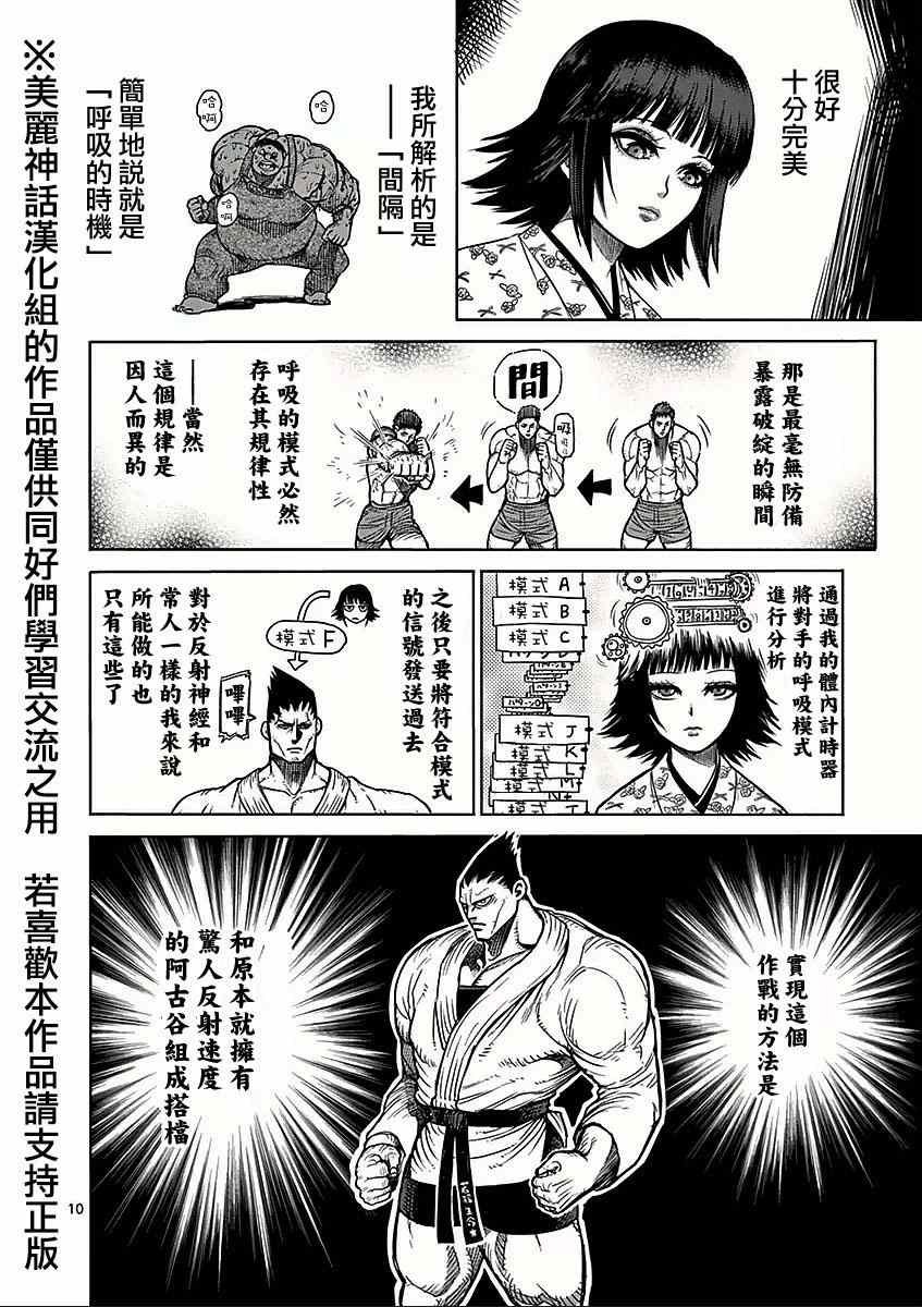 第50话 复活