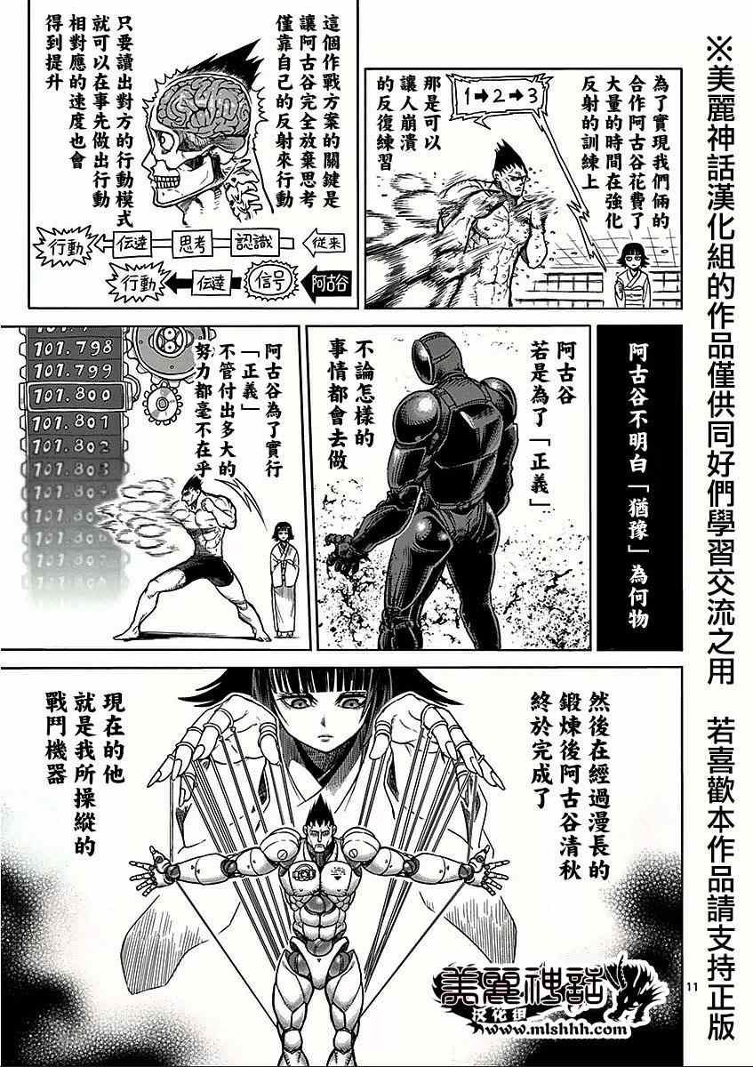 第50话 复活