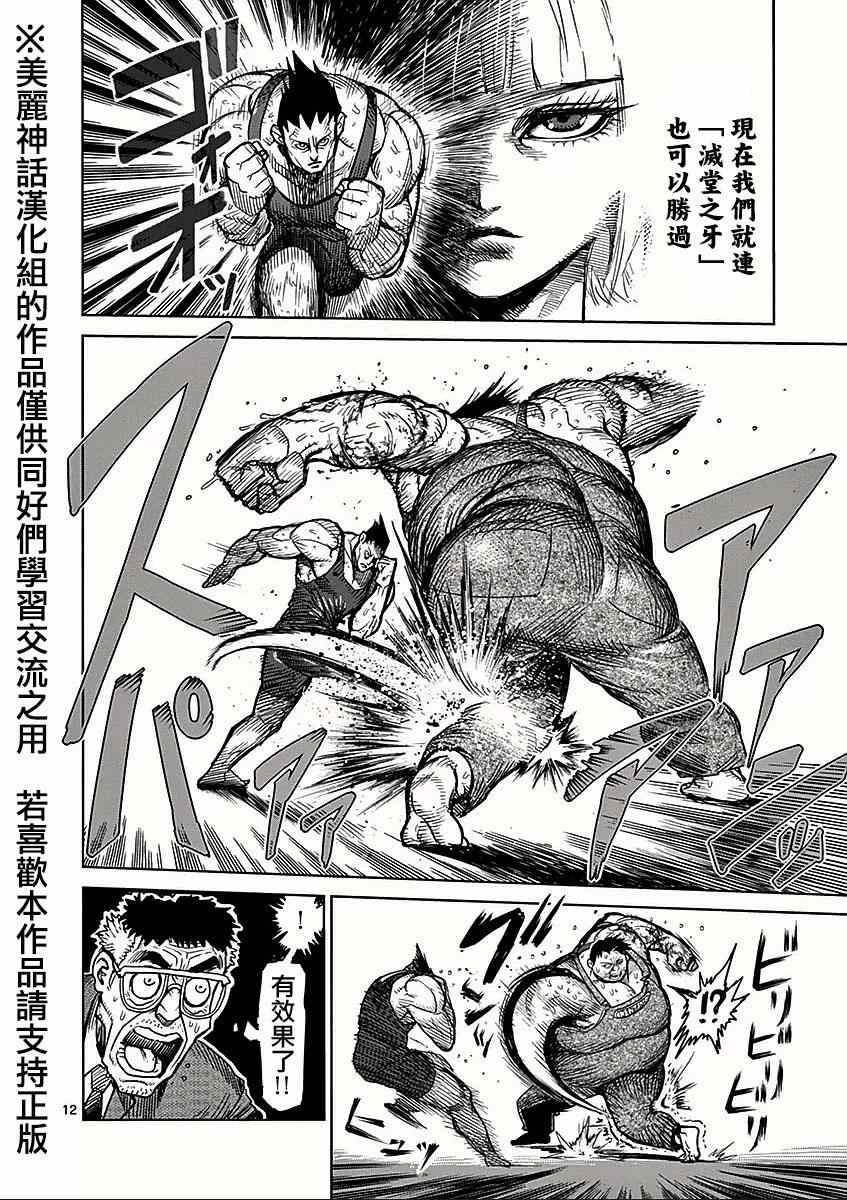 第50话 复活