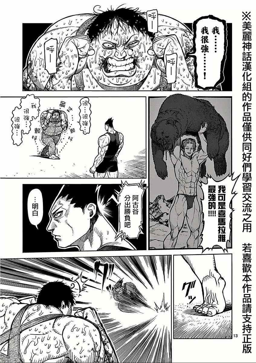 第50话 复活