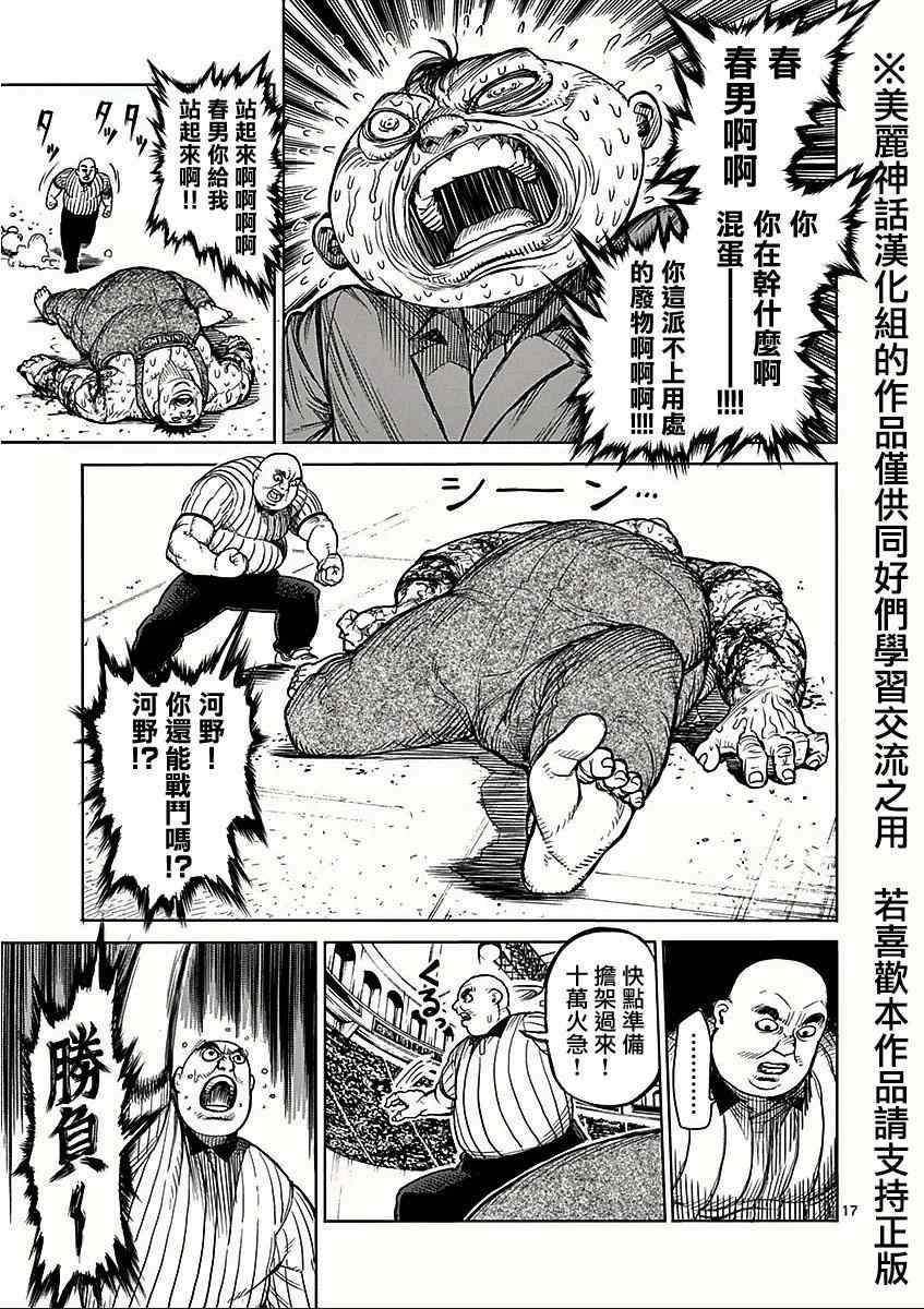第50话 复活