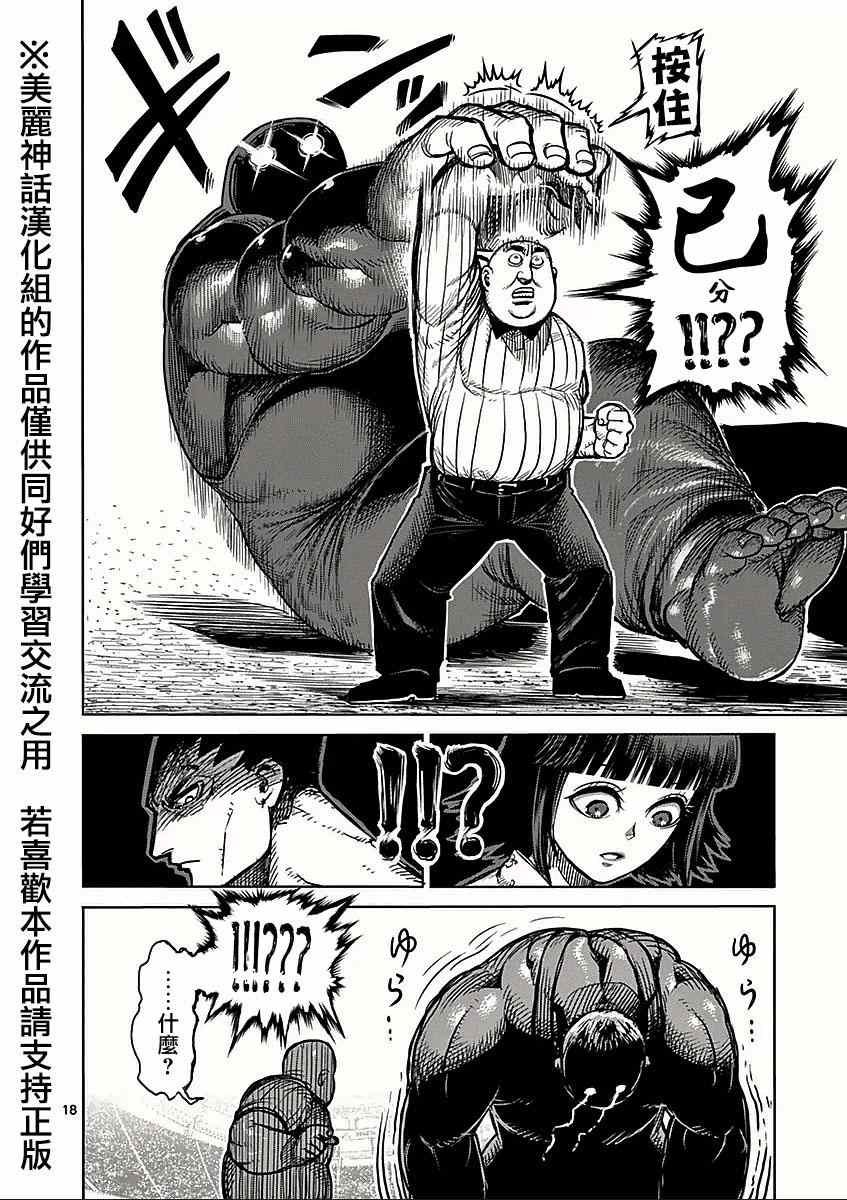 第50话 复活