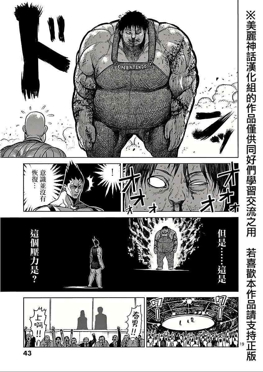 第50话 复活