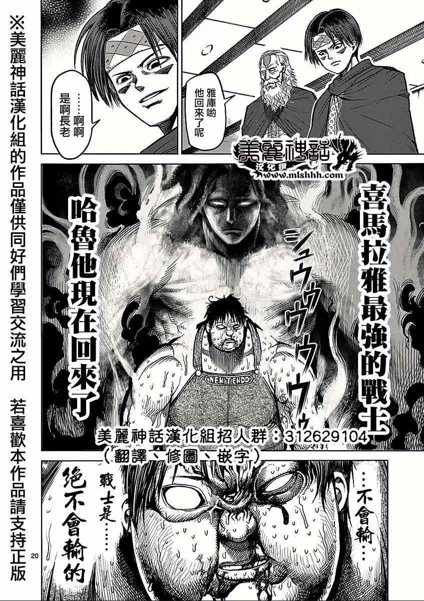 第50话 复活
