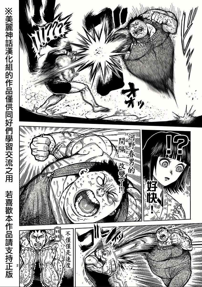 第51话 依存