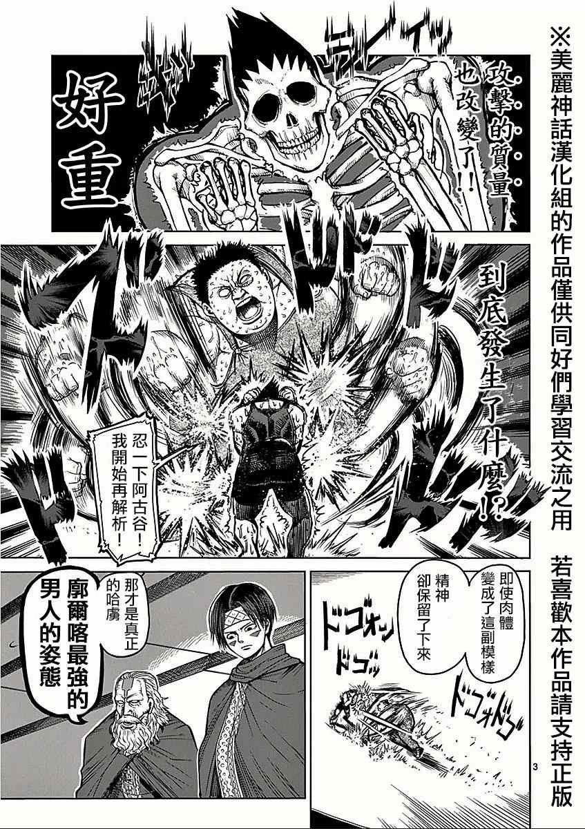 第51话 依存