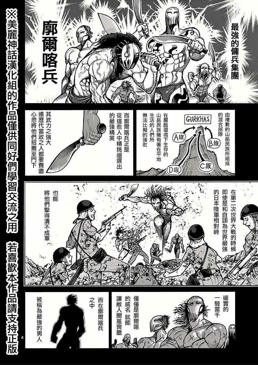 第51话 依存