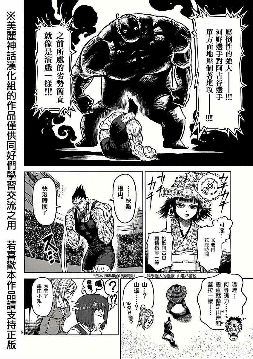 第51话 依存