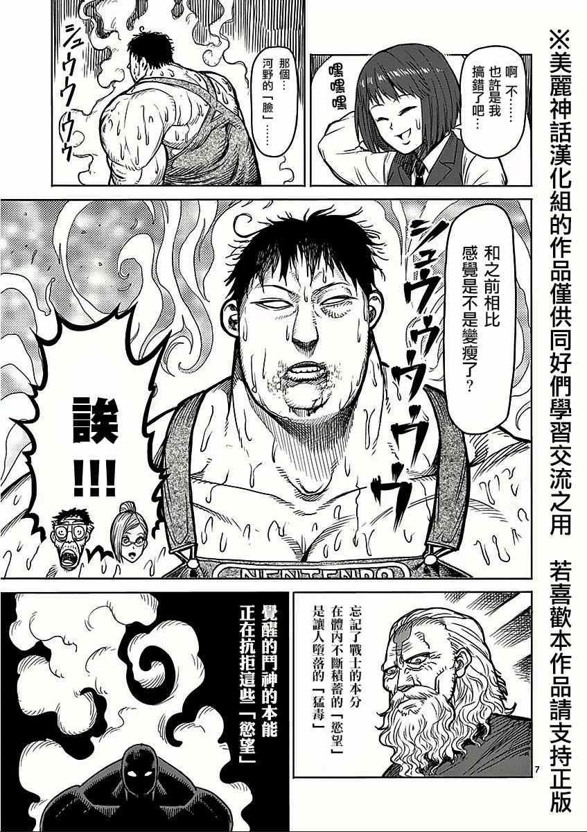 第51话 依存