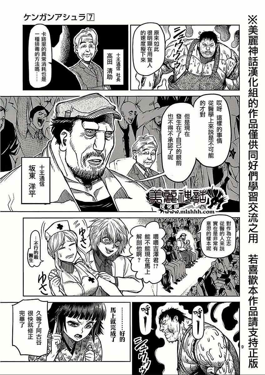 第51话 依存