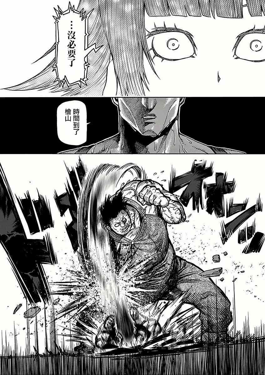 第51话 依存